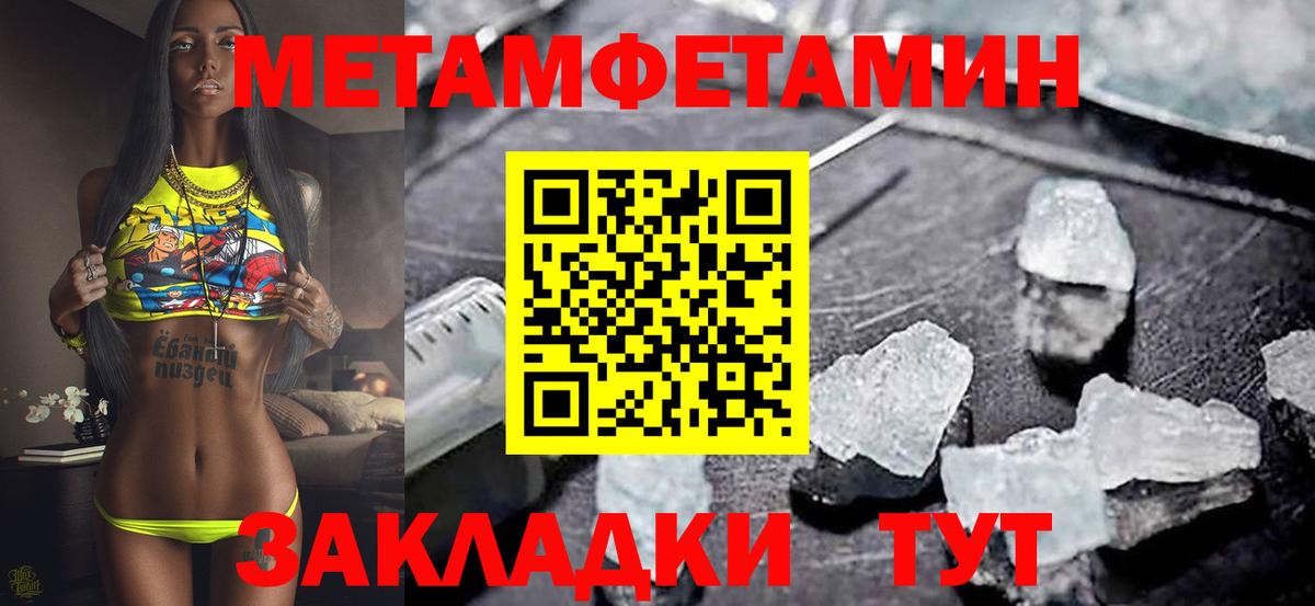 АМФЕТАМИН 98% Невинномысск