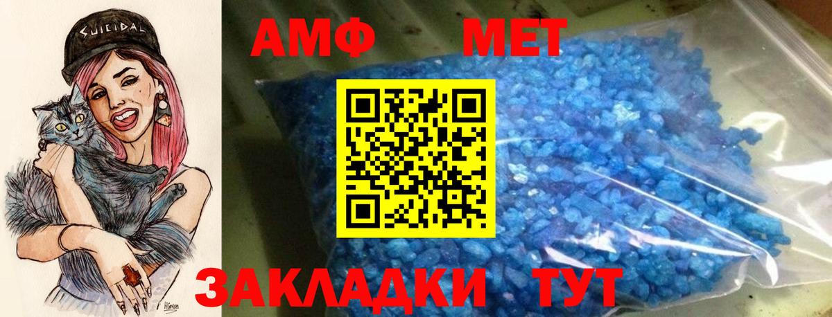 Невинномысск  АМФЕТАМИН  Вход с VPN  Amphetamine 98%  Amphetamine 