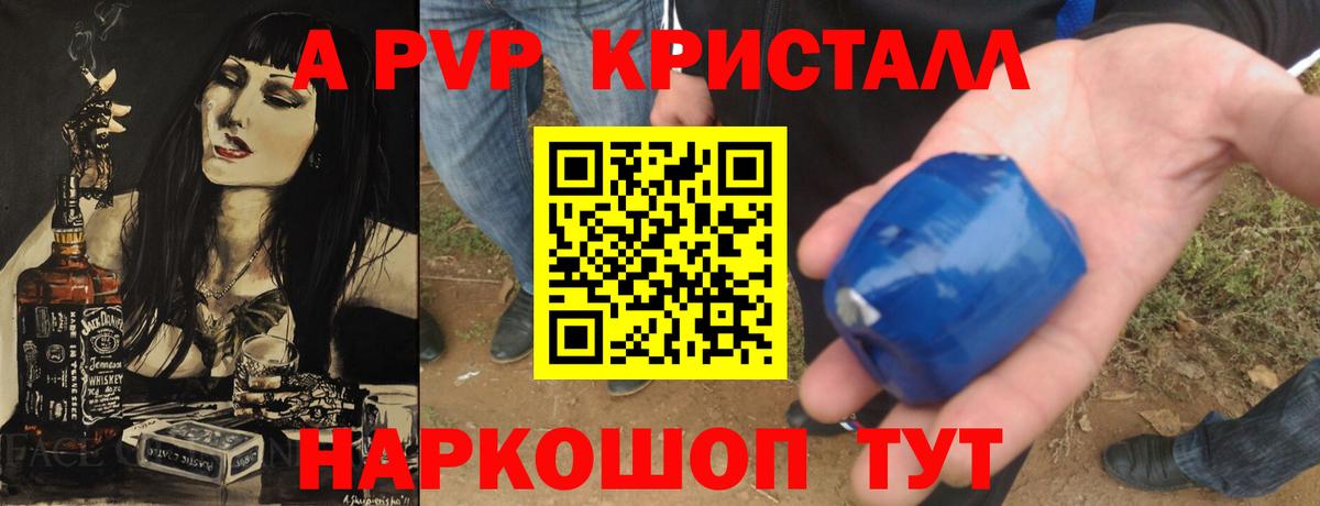 Невинномысск  A-PVP мука  Alpha-PVP  Вход с VPN 