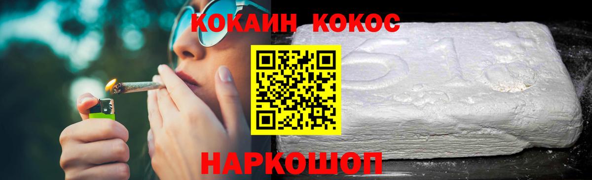 КОКАИН VHQ Невинномысск