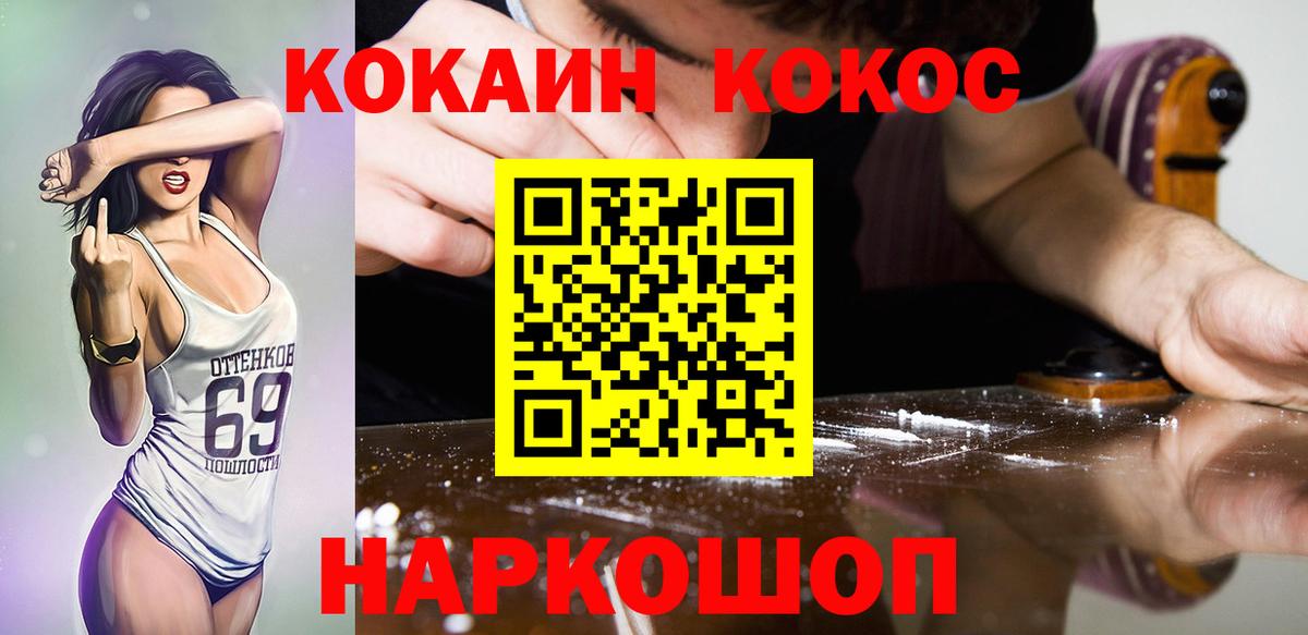 Cocaine Fish Scale  Вход с VPN  Невинномысск  Кокаин Колумбийский 