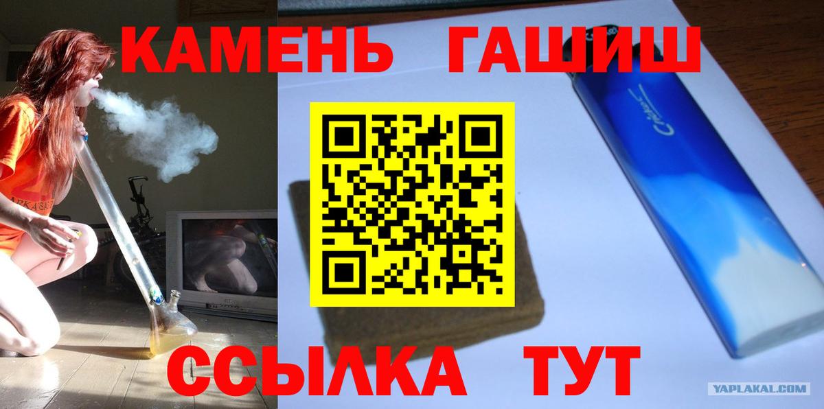 Гашиш hashish Невинномысск