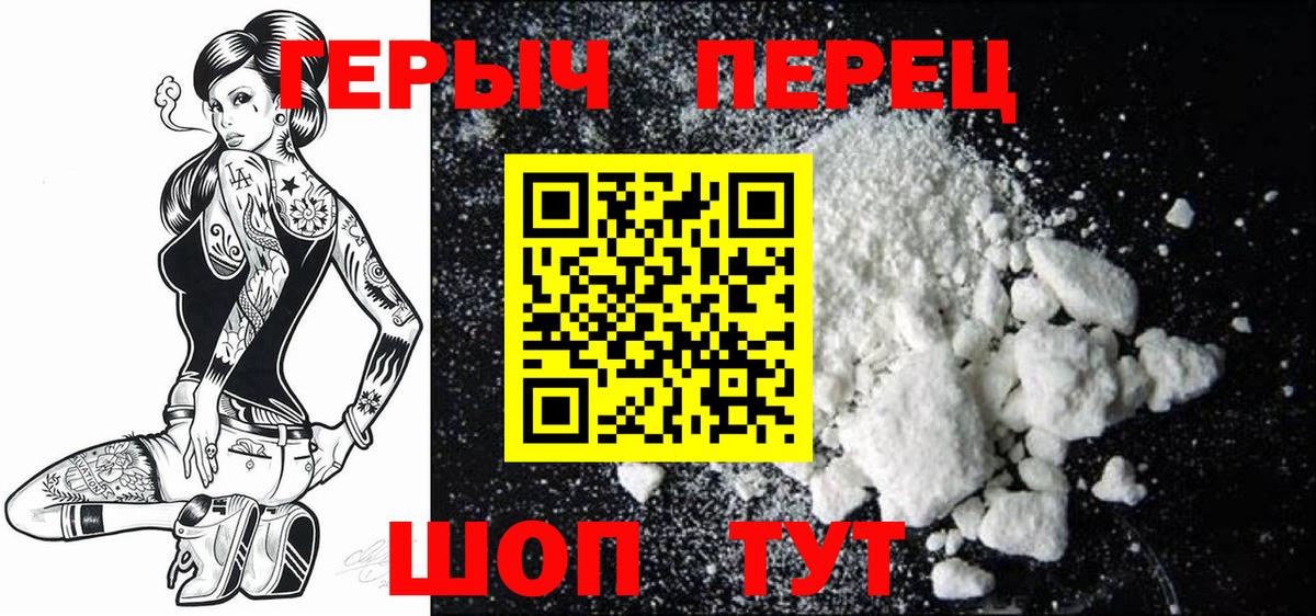 ГЕРОИН  Вход с VPN  Невинномысск  ГЕРОИН Heroin 