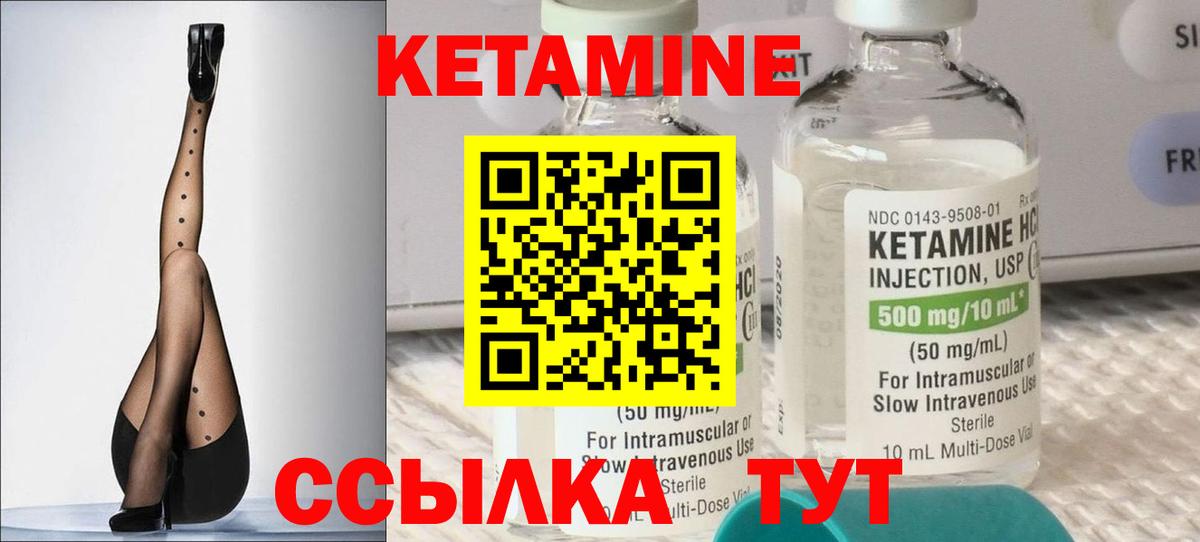 Кетамин VHQ  КЕТАМИН VHQ  Вход с VPN  Невинномысск 