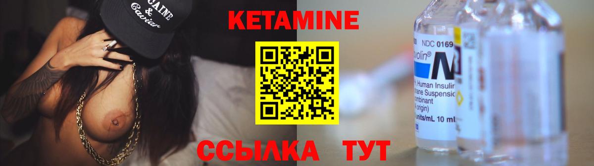 КЕТАМИН ketamine Невинномысск