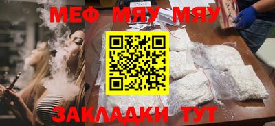 мяу мяу кристалл Нягань