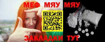 мяу мяу кристалл Нягань