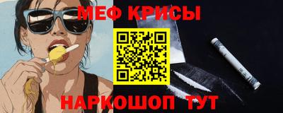 мяу мяу кристалл Нягань