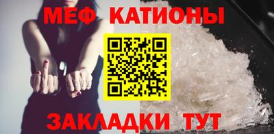 мяу мяу кристалл Нягань