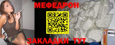 мяу мяу кристалл Нягань