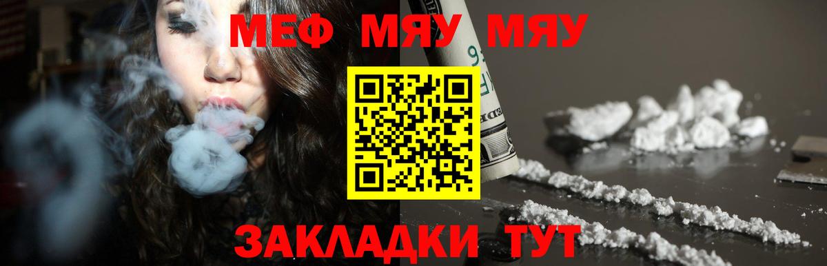 МЕФ мука Невинномысск