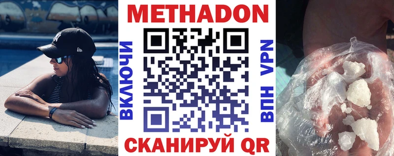 нарко площадка Telegram  Невинномысск  Метадон VHQ  цена наркотик  omg зеркало 