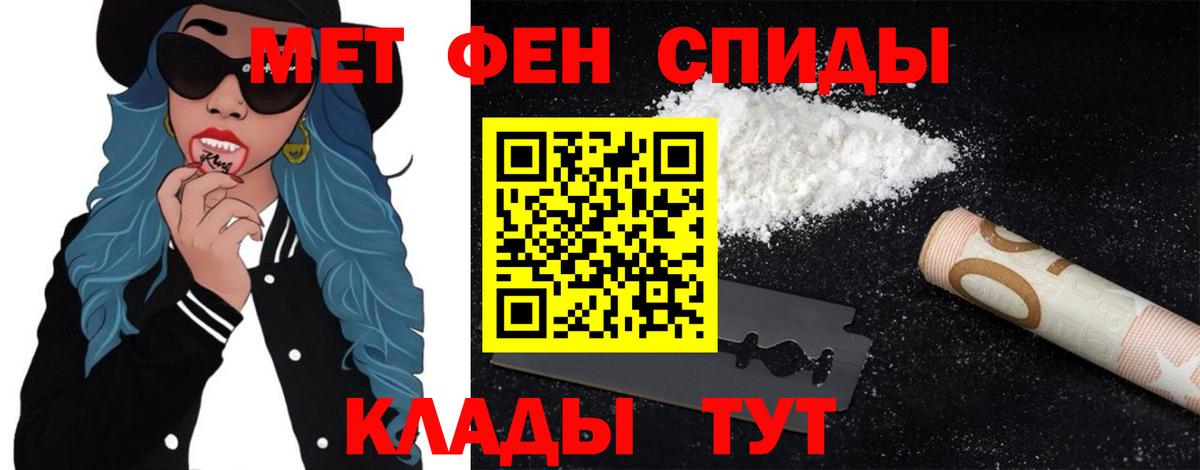 Первитин мет Невинномысск