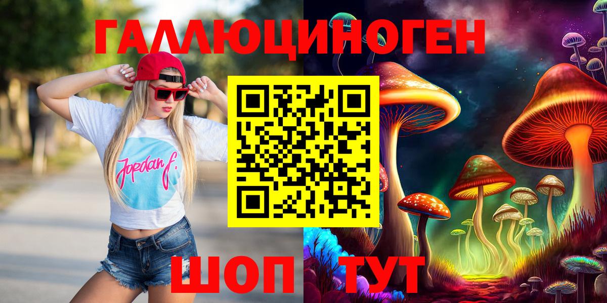 Псилоцибиновые грибы GOLDEN TEACHER  Вход с VPN  где найти наркотики  Невинномысск 