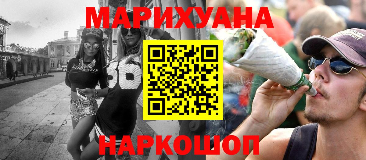 Каннабис планчик Невинномысск